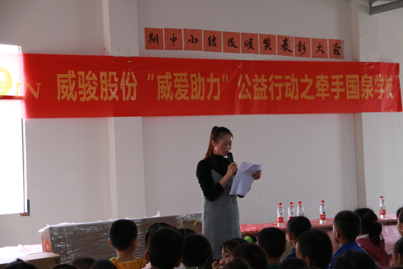 校長(zhǎng)發(fā)言.png