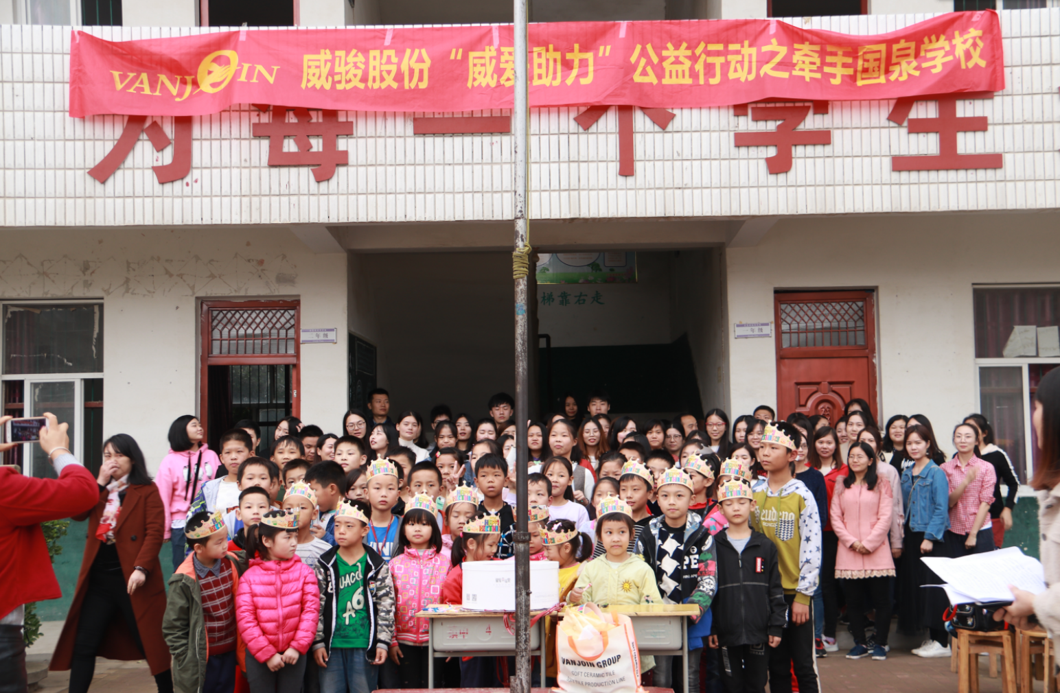 威·公益?進行時‖威駿股份“威愛助力”公益行動之牽手國泉學校